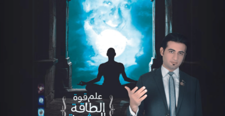 قوة الطاقة البشرية "دبلوم والمستوي الأول"