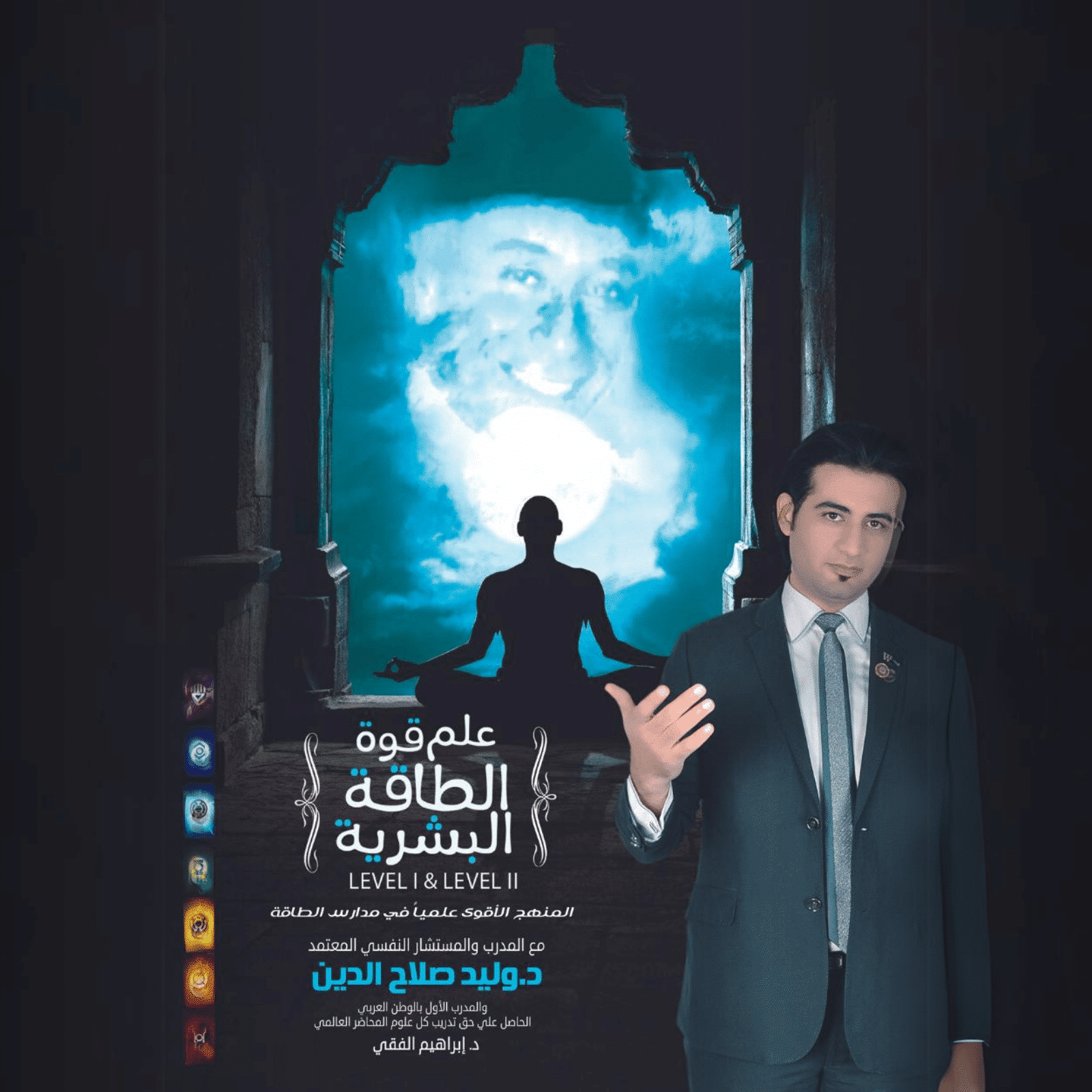 قوة الطاقة البشرية "دبلوم والمستوي الأول"