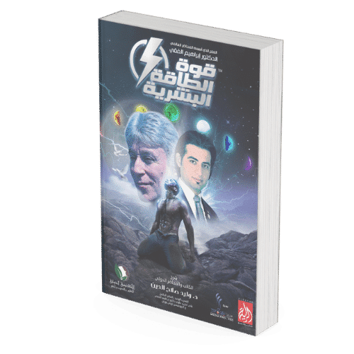 قوة الطاقة البشرية "دبلوم والمستوي الأول"