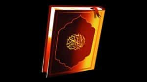 العلاج بالقران