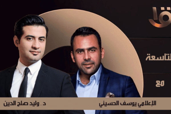 دكتور وليد صلاح الدين في ضيافة القناة الأولي المصرية وبصحبة الإعلامي يوسف الحسيني