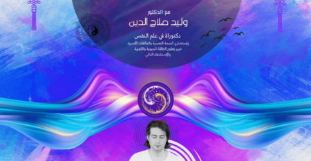 طاقة المكان