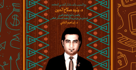 دبلومة إدارة التسويق الإستراتيجي