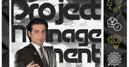 دبلومة إدارة المشروعات PMP