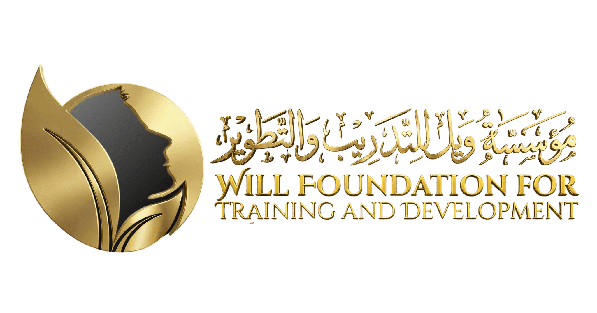 مؤسسة ويل للتدريب والتطوير