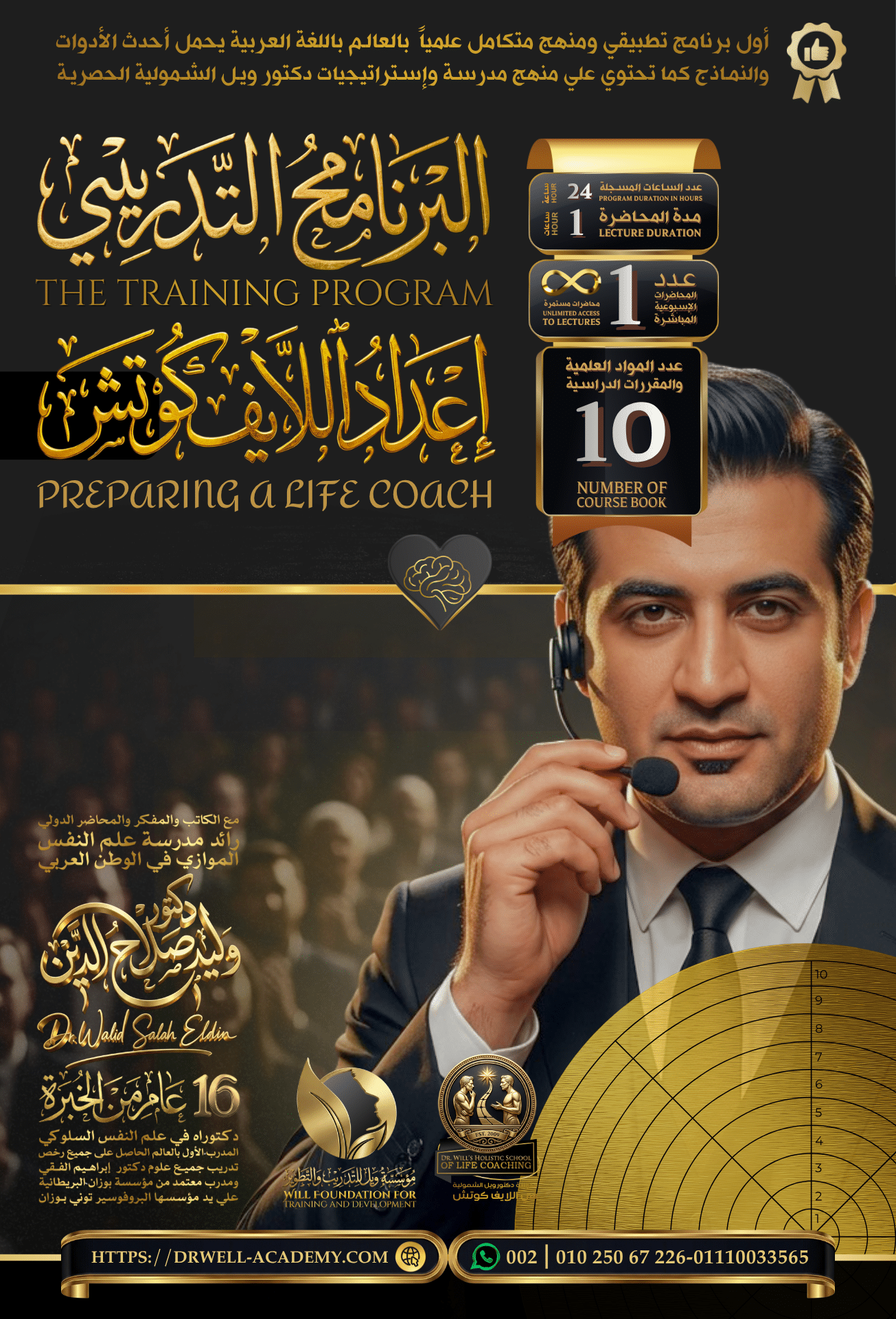 مسار اللايف كوتش